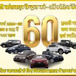 CAR-LOAN
