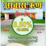 HOME-LOAN-2