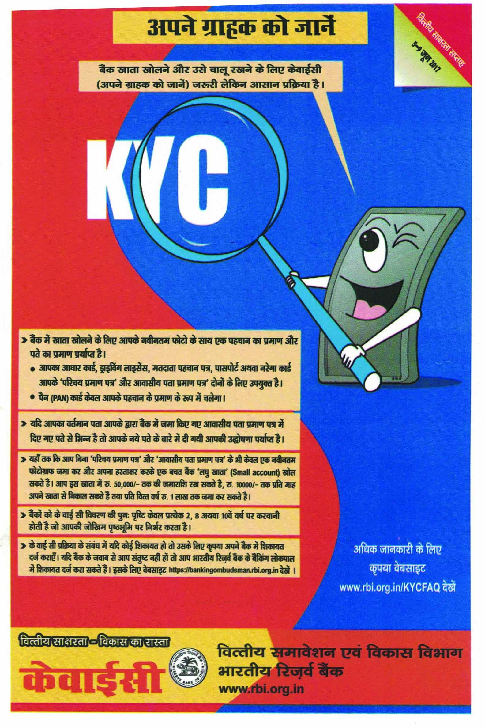 KYC-3