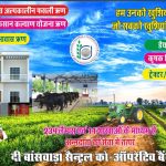 LOAN-SCHEME-1