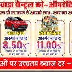 MISC-LOAN-SCHEME